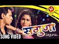 Saguna   new marathi songs 2019  marathi dj song  ram salunke  anson tuscano