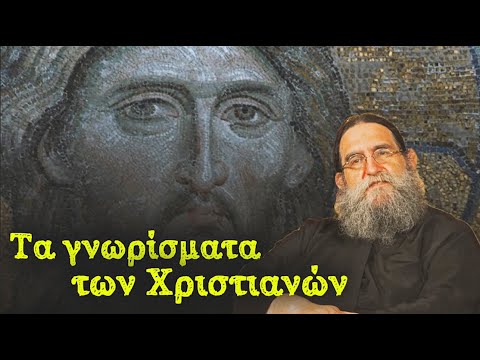 Βίντεο: Ο σταυρός αντιπροσωπεύει τον χριστιανισμό;