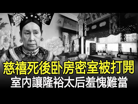 1924年末代皇帝溥儀被趕出紫禁城現場：溥儀驚慌失措，太監宮女哭聲一片，有兩個人趕不走！#溥儀#清朝#歷史#奇聞#考古#古墓#文物#古今奇聞