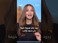 رسوم جمركية على 8 دول أوروبية.. ترامب يوجه صفعة مؤلمة لبروكسل | #بزنس_مع_لبنى