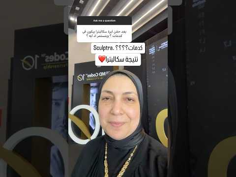 الآثار الجانبيه للإسكالبترا 