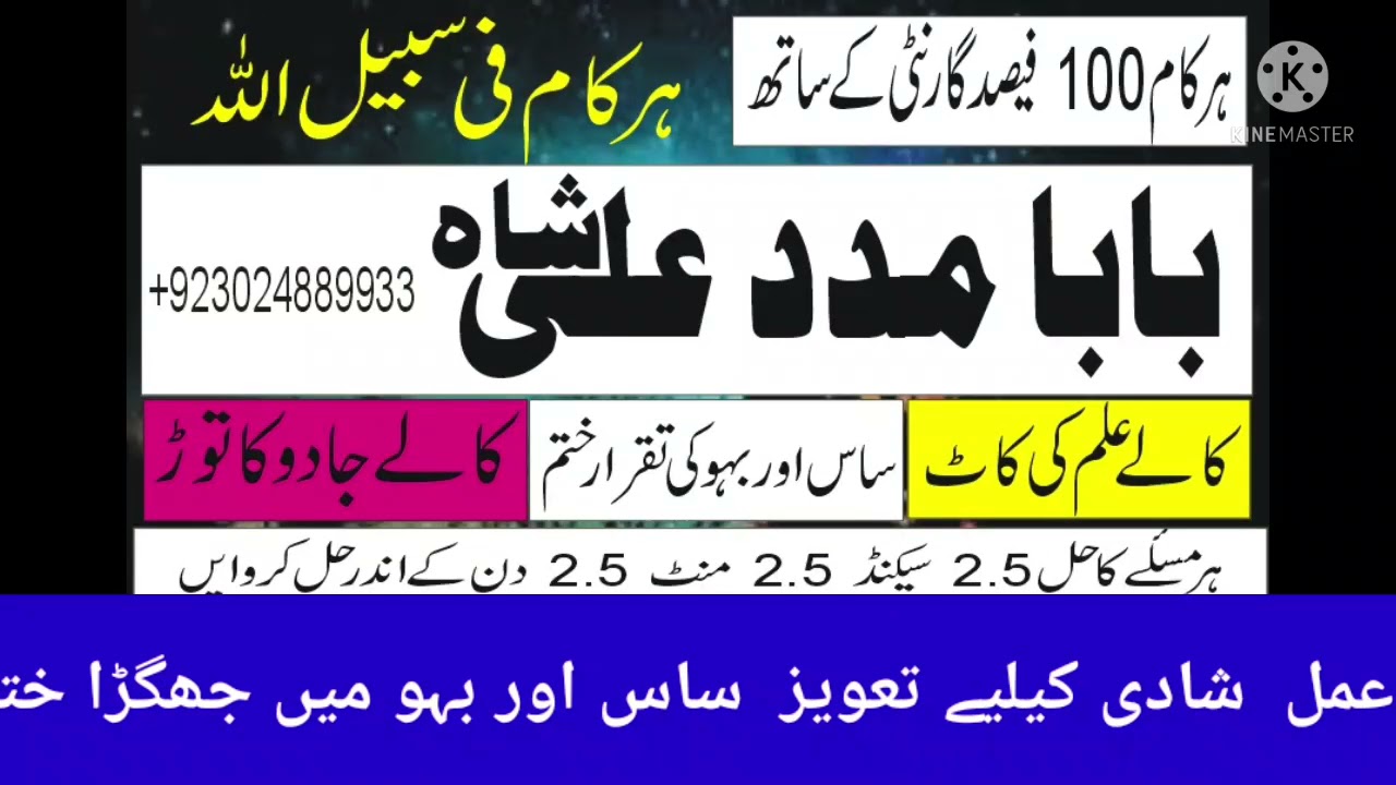 BAHRAIN AMIL BABA IN BAHRAIN +923024889933