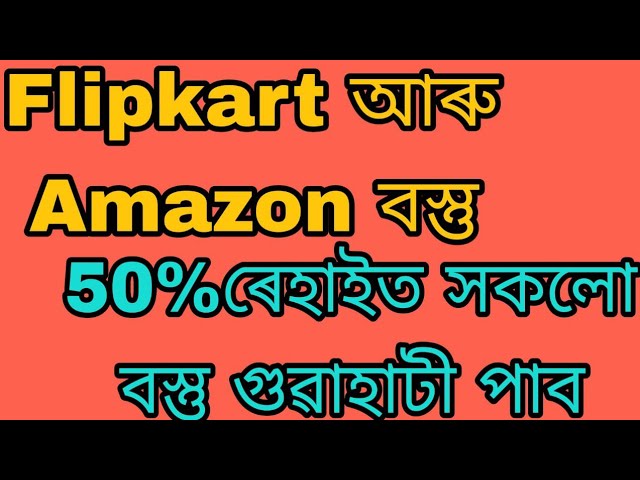 Flipkart Amazon Buy Anything at Half Price Guwahati | Like Refrigerator Washing Machine TV class=