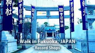 Walk in Fukuoka, Japan｜Record Shops｜Morning December 2021｜福岡でレコードショップ 巡り