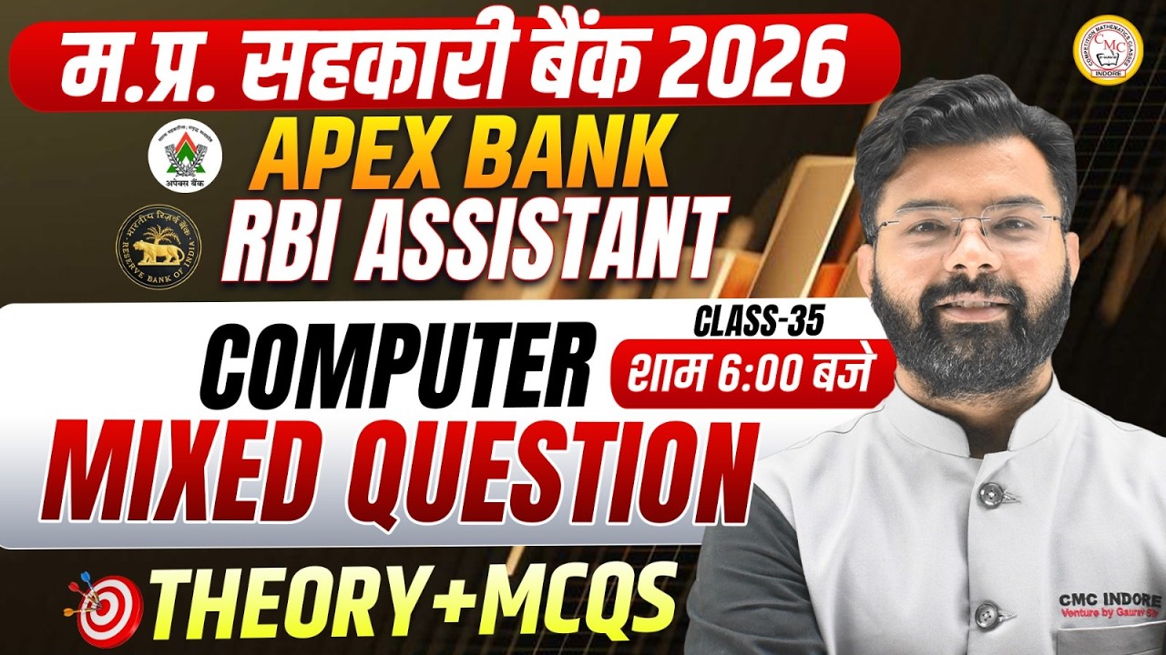 Apex Bank & RBI Assistant Computer | Important Questions | Class 35