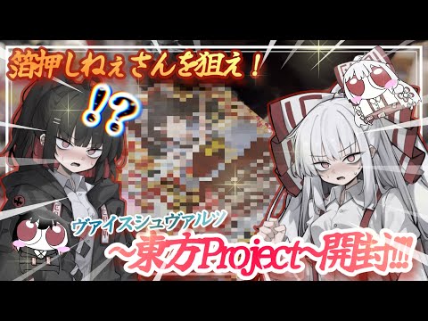ヴァイス】ブルアカのボックスが2000円！安い！［ブルーアーカイブ