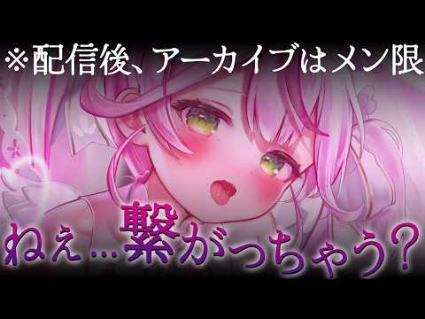 【ASMR/KU100】⚠️アーカイブは即メン限⚠️繋がっちゃう…？♡【 Ear cleaning/Whispering/Finger Scratching】