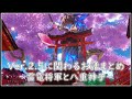 【原神】Ver.2.5に関わるお話まとめ(Ver.2.4時点)【雷電将軍/八重神子】