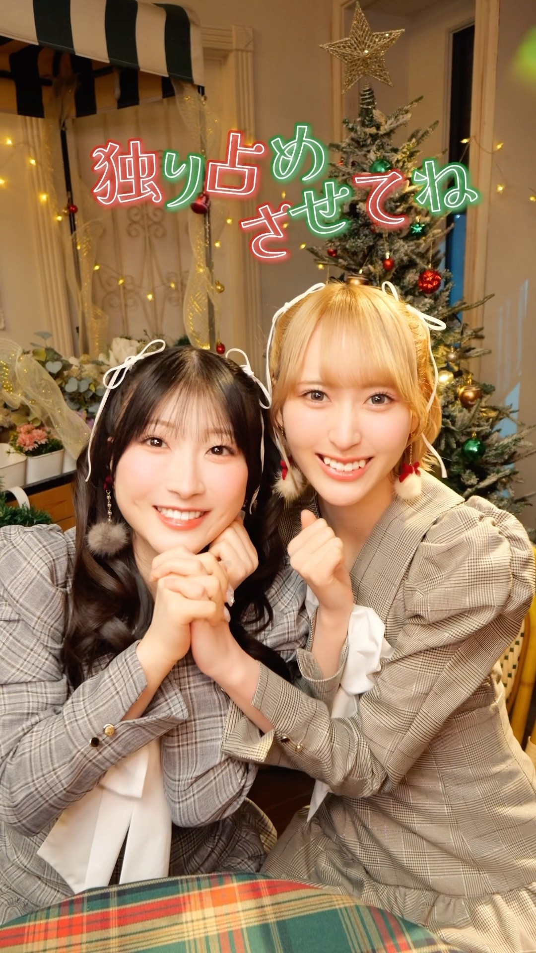はんぶんこクリスマス #手振りダンス #川中子奈月心 #櫻井もも