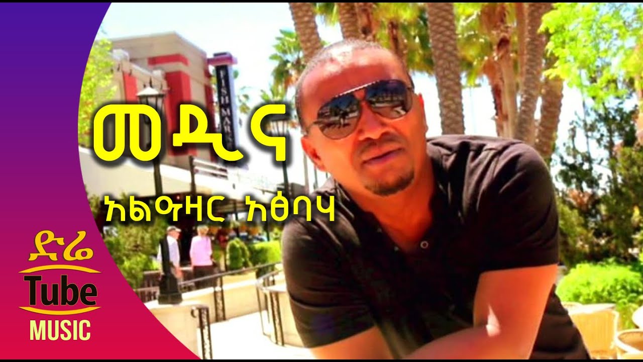 Ethiopia: Alazar Atsbaha /Aleco/ - Medina (መዲና) New Tigrigna Music Video 2016