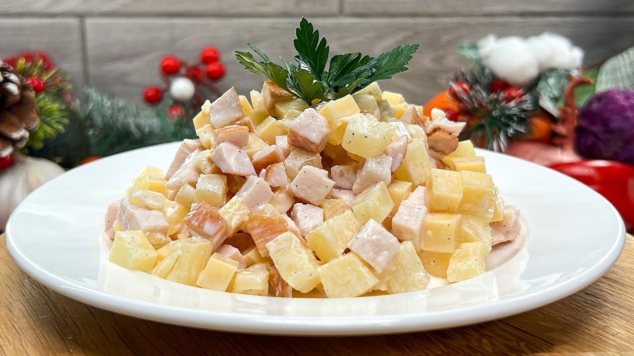 Салат на новогодний праздничный стол 2026 Невероятно вкусный рецепт салата