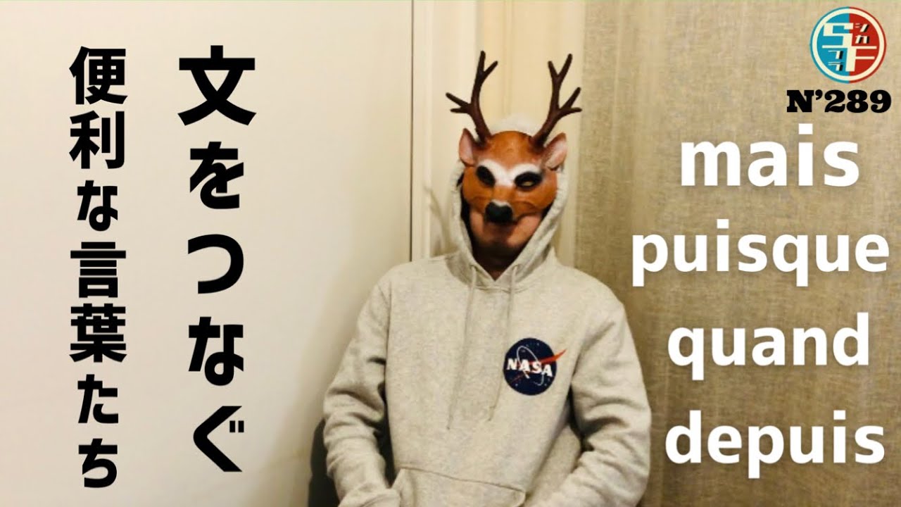 文をつなぐ便利な言葉たち Youtube