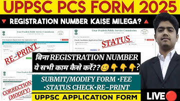 UPPSC PCS 2025 FORM FILL UP | UPPSC PCS FORM REGISTRATION NUMBER KAISE NIKALE | UPPSC PCS FORM 2025