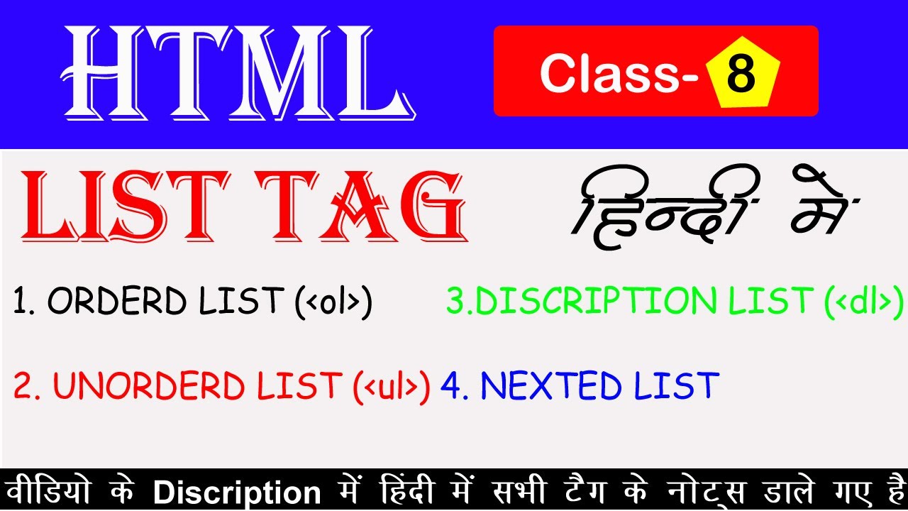 HTML List Tags in Hindi | Ordered, Unordered, Description List & Nested ...
