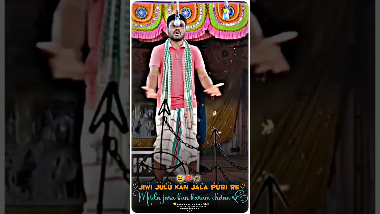 Jiwi Julu Kana Jala Puri Re||New Santali Shorts Jatra Video