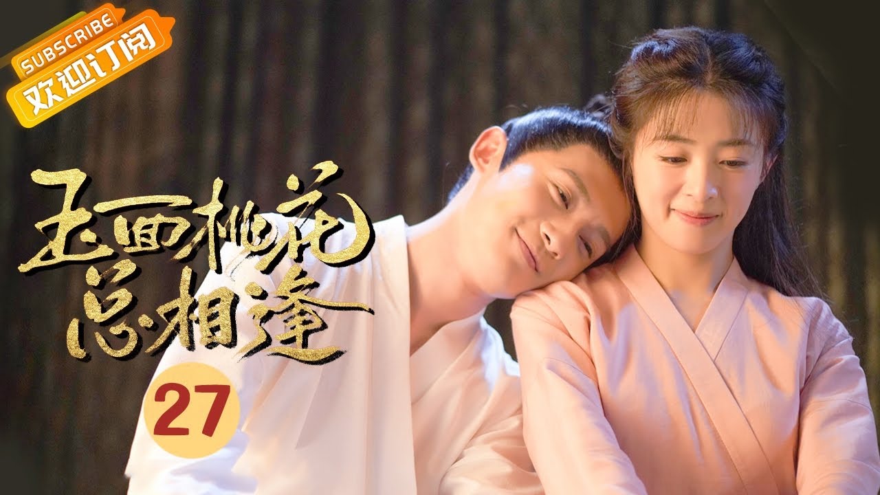 ENG SUB】《玉面桃花总相逢The Lady in Butcher's House》EP27