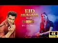 Eid Mubarak Song DJ Remix 2026 Best Eid Party Song NCV Copyright Free Music Djremix Eid Mubarak Song DJ Remix 2026 Best Eid Party Song NCV Copyright Free Music Djremix