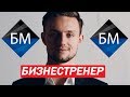 УЧЕНИК БМ\ГРАЛЬНИК МАКСИМ\MAXPOWER