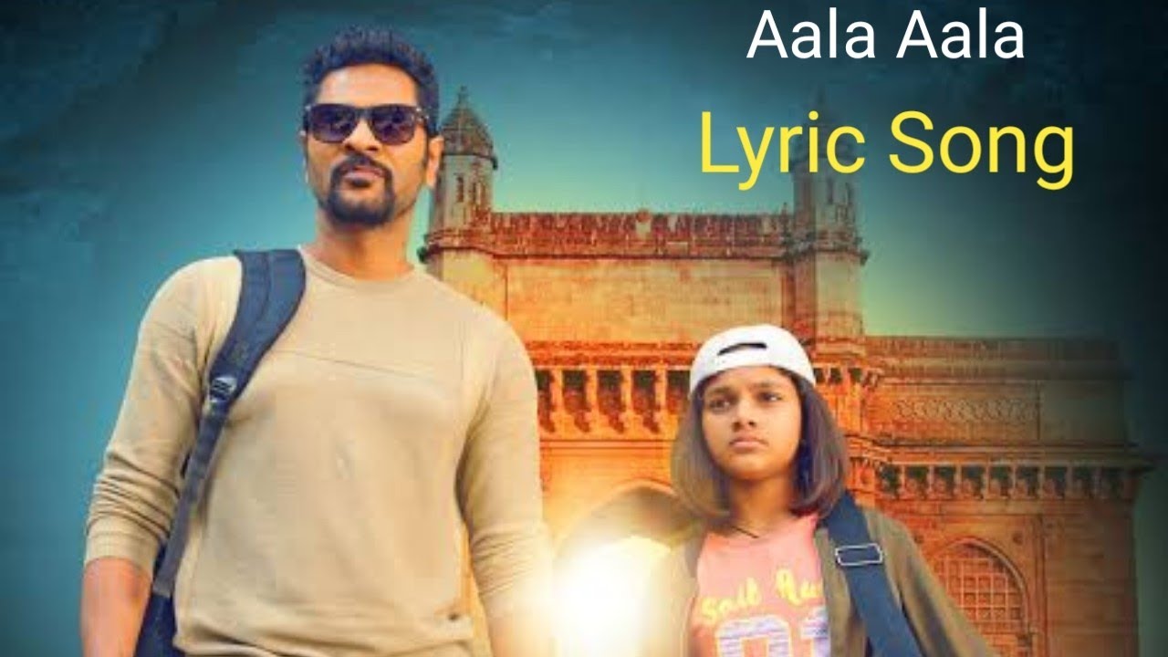 Aala Aala  Lyric Music  Lakshmi Movie  Tamil Movie