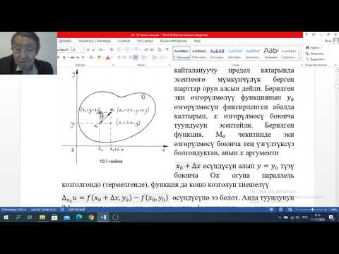 Video: Чектүү өлчөмдүү алгебра деген эмне?