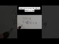 日本人ならどんなに汚い字でも読めちゃう説