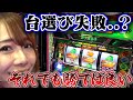 ジャグラーコーナーが盛り上がりを見せる中あいるんはと言うと ジャグラーコーナーが盛り上がりを見せる中あいるんはと言うと