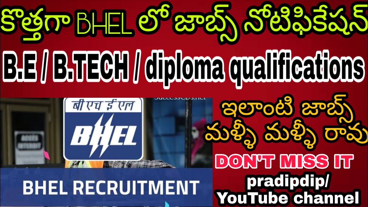 BHEL RECRUITMENT 2020 |BHEL APPRENTICES RECRUITMENT 2020 | BHEL JOBS RECRUITMENT | 