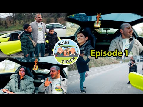 ჩვენ ვზრუნავთ ჩვენს პატარა მეგობრებზე - ეპიზოდი 1