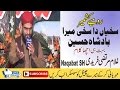 Ghulam Murtaza Fareedi New Kalam 2017 New Naats