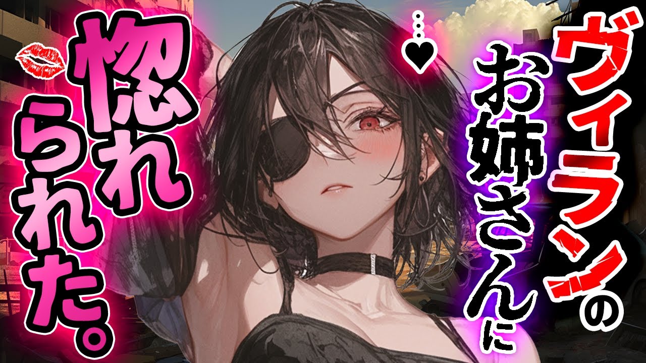 【ﾔﾝﾃﾞﾚ】悪役ヴィランのお姉さんは街を守るあなたに惚れています…♥【低音ボイス/男性向けシチュエーションボイス/ASMR】