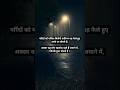 "परिंदों को मंज़िल मिलेगी यक़ीनन | Motivational Poetry | Inspiration for Life ✨" #shorts#reality