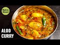 Poori wale aloo ki sabji  quick and easy aloo curry  puri aloo curry