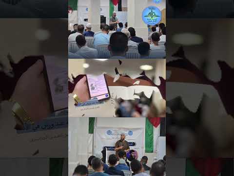 القرآن حياة فكيف بالترتيل به مقتطفات من دورة نهلنا فيها من معين الأحكام والتجويد