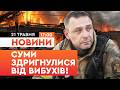 🚨 МАСШТАБНІ РУЙНУВАННЯ! ДСНС гасили пожежу під ПРИЦІЛОМ РФ! Росіяни АРТИЛЕРІЄЮ ВГАТИЛИ по СУМАХ