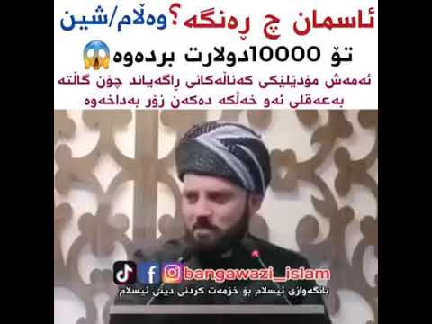ئاسمان چ ڕەنگە؟ شین! بەڕاستی کارەساتە!