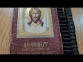 Благодарственный молебен