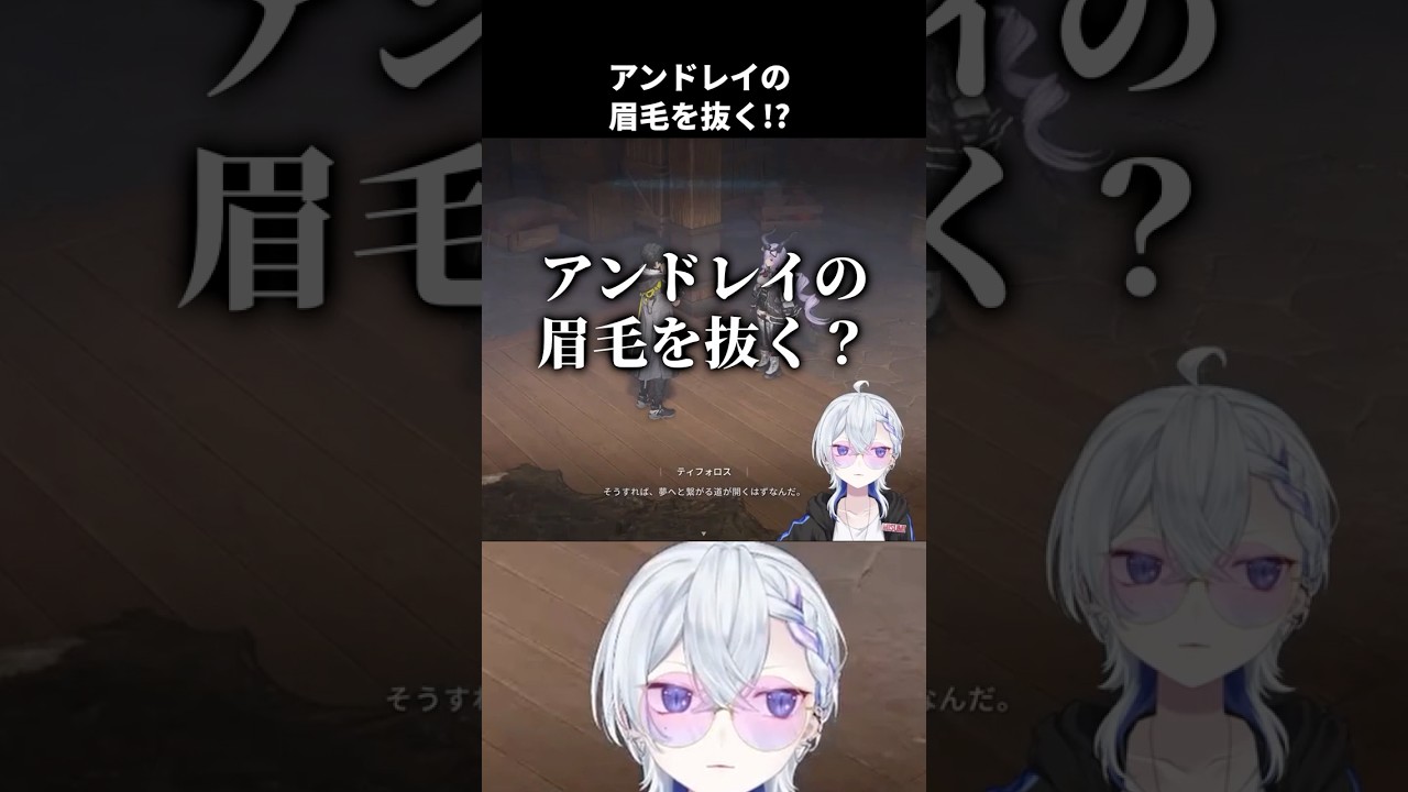 ごめんよアンドレイ #アークナイツエンドフィールド #個人vtuber #vtuber #shorts