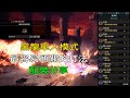 ［MHWI］黑龍 單人模式「最容易通關的打法＆配裝」分享［魔物獵人世界冰原］