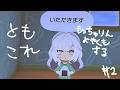 LIVE999 ( 朝活もっちゅりんトモコレ ) = GAMING =