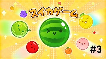 Unity Tutorial - How to Make Watermelon Game - #3