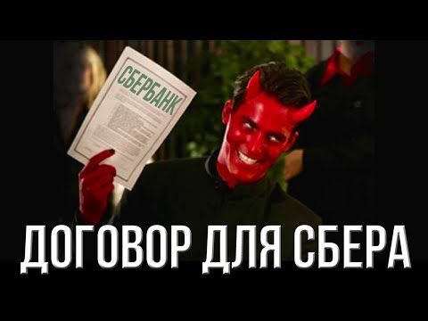Скачать договор купли-продажи квартиры Сбербанк / Бесплатная консультация юриста по недвижимости.