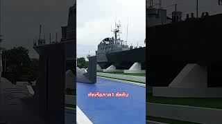 First Naval Area Command, Royal Thai Navy, Sattahip, Chon Buri #comedy