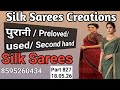 pure silk handloom used sarees/preloved/pure silk handloom sarees is part 828