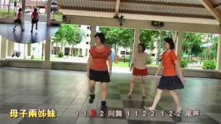 母子兩姊妹 (练习)
