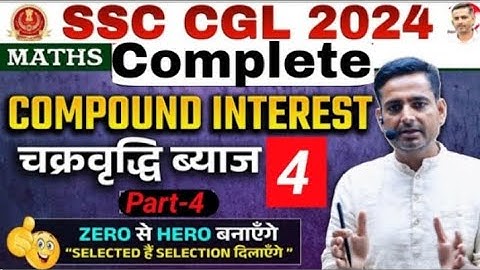 Compound Interest class 4 l SSC l Maths by Rakesh Yadav Sir l Careerwill l #ssc #ssccgl