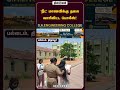 நீட் மாணவிக்கு தலை வாரிவிட்ட போலீஸ்! #dinamalar #neet #neetexam #police