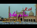 Surah Mumenoon | Urdu translation | Quran Recitation Really Beautiful | ...