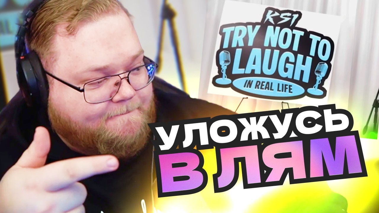 T2x2 НОВОСТИ: ПРИДУМАЛ ИРЛ ШОУ С ПОДПИСЧИКАМИ