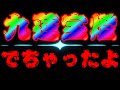 #麻雀格闘倶楽部　まさかのダブリーからの九蓮宝燈　#麻雀