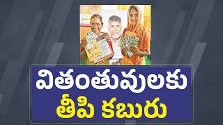 Good News for Widows | New Pensions from June for 1.53 Lakh Beneficiaries